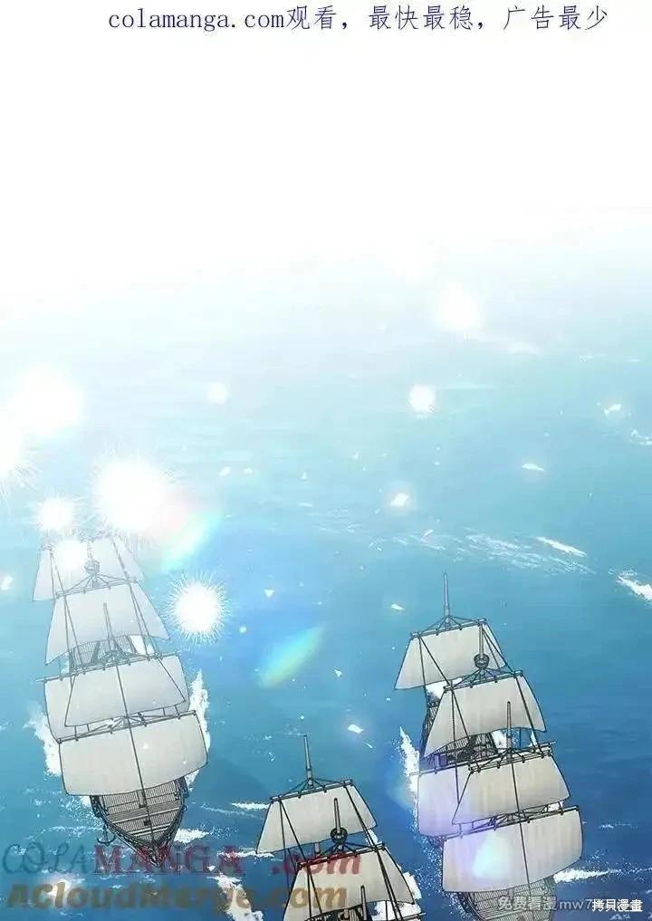《恶女的二次人生》第189话 第1页