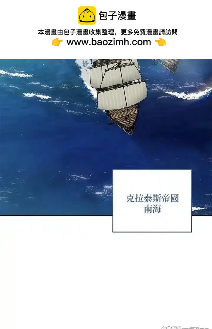 《恶女的二次人生》第189话 第2页