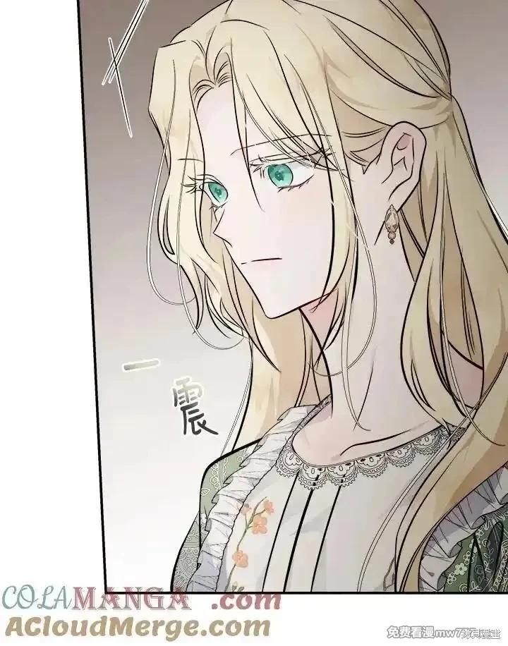 《恶女的二次人生》第189话 第33页
