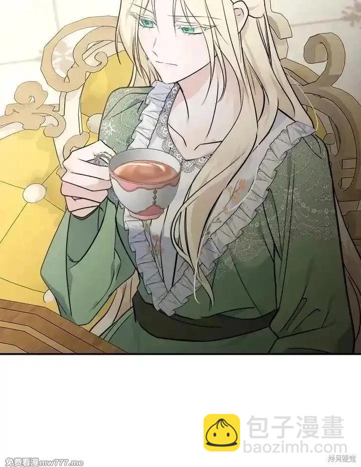 《恶女的二次人生》第189话 第43页