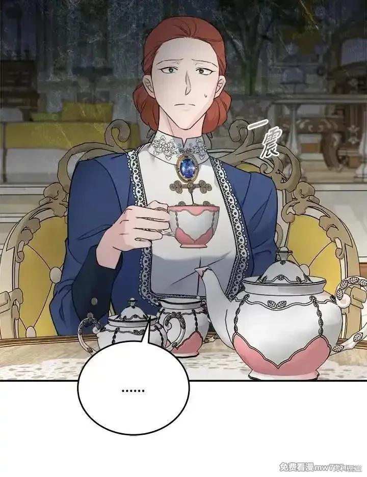 《恶女的二次人生》第189话 第46页