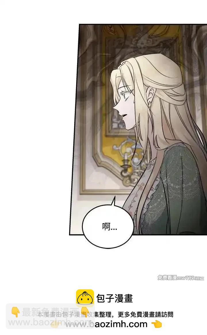 《恶女的二次人生》第189话 第50页