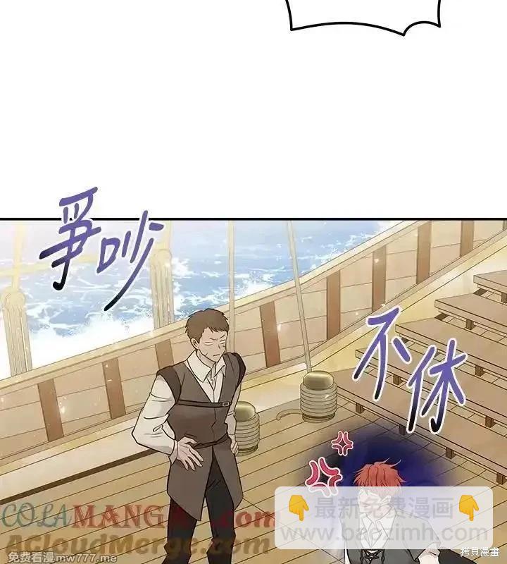《恶女的二次人生》第189话 第9页