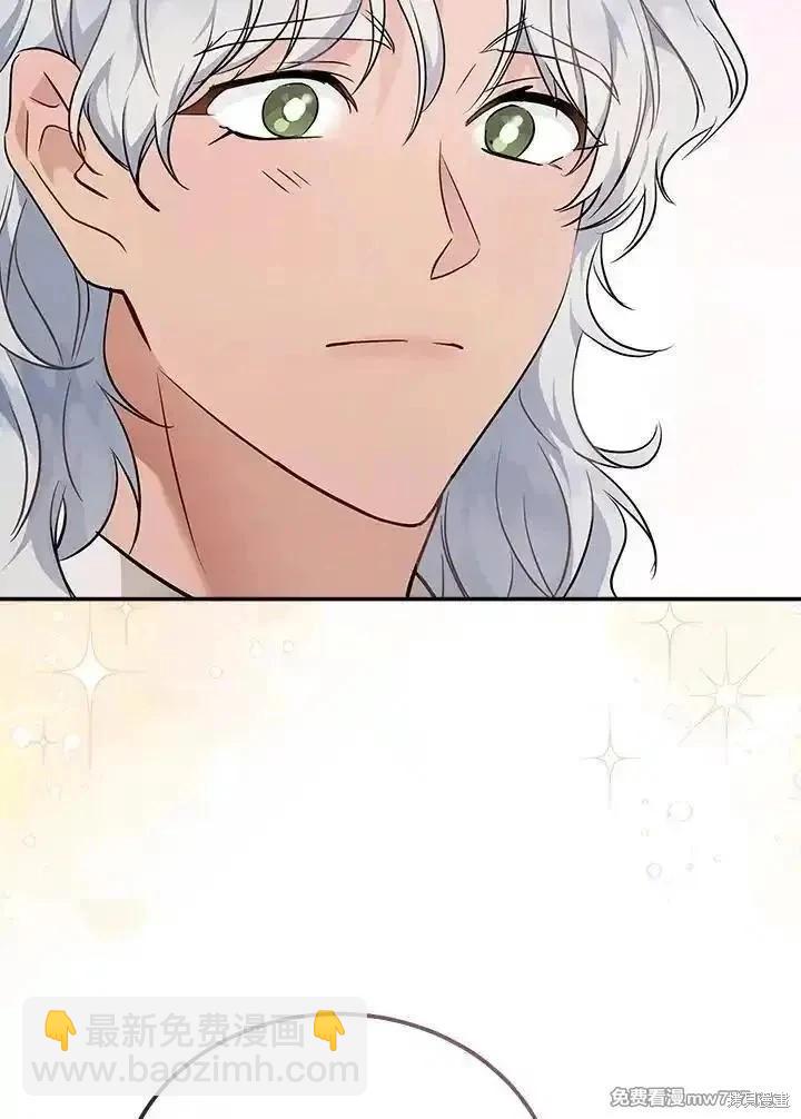 《恶女的二次人生》第190话 第12页