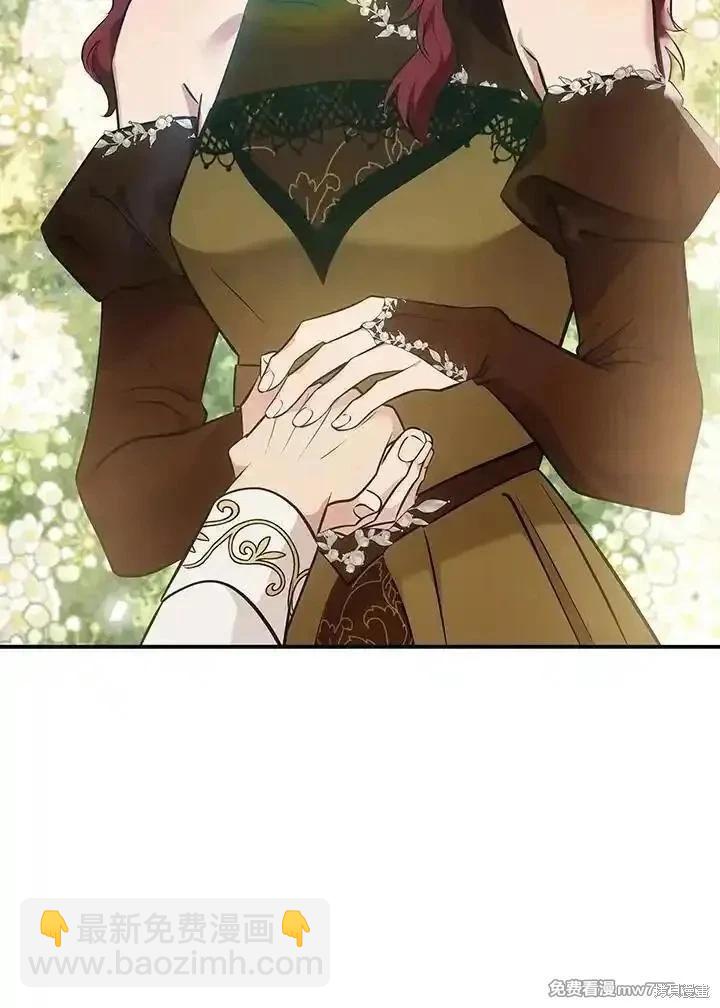 《恶女的二次人生》第190话 第14页