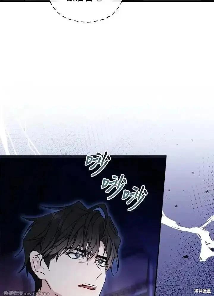 《恶女的二次人生》第190话 第20页