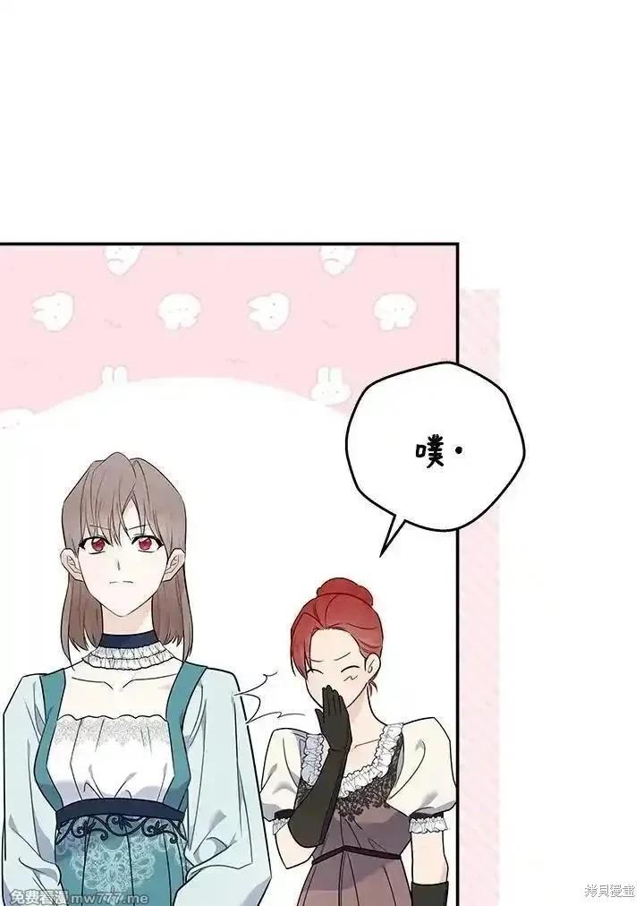 《恶女的二次人生》第190话 第30页