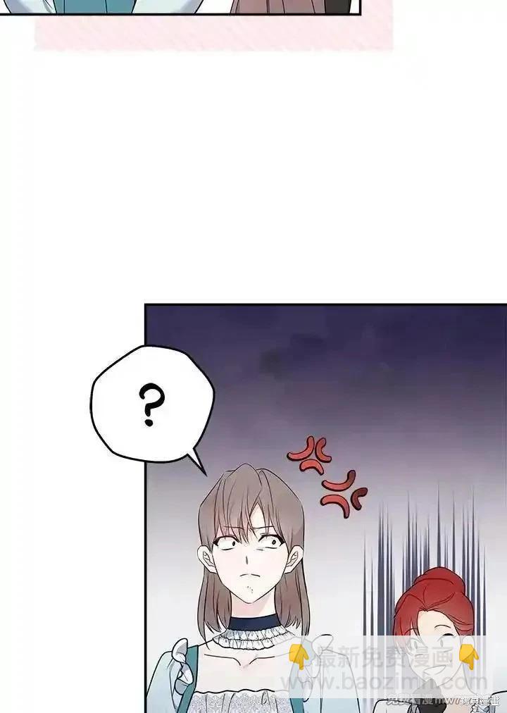 《恶女的二次人生》第190话 第31页