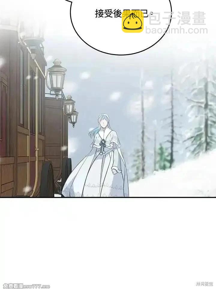 《恶女的二次人生》第188话 第12页