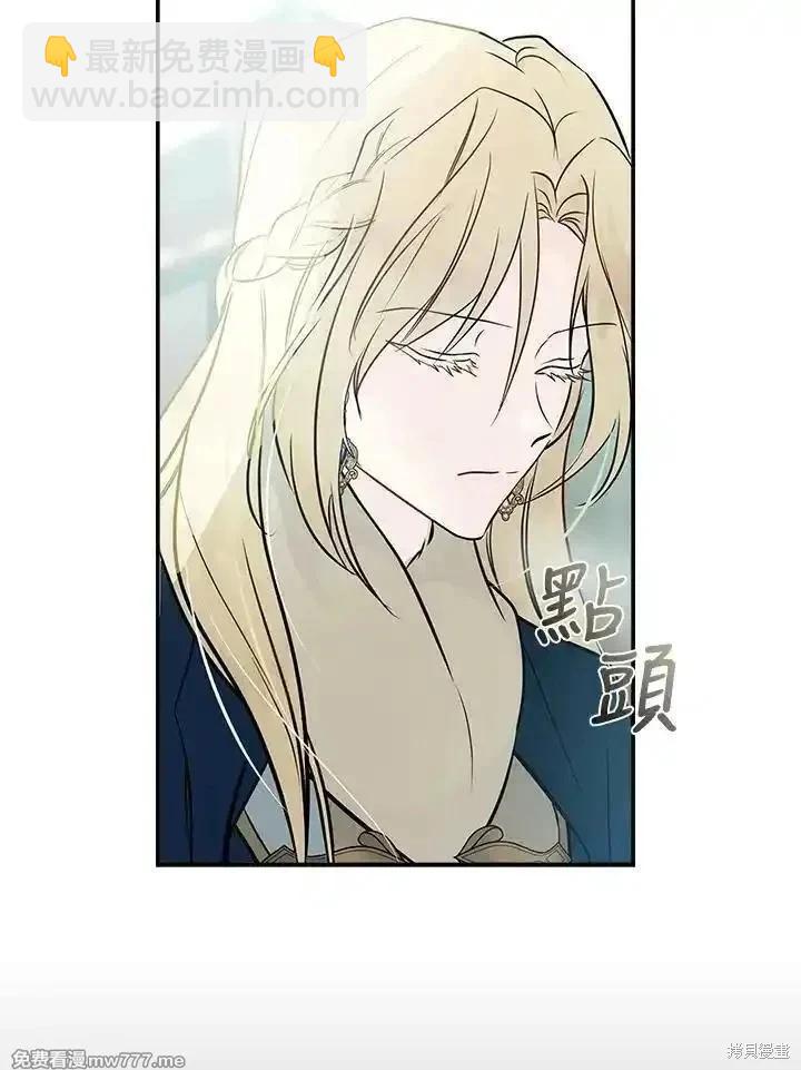 《恶女的二次人生》第188话 第15页