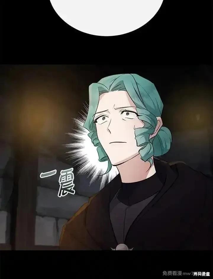《恶女的二次人生》第188话 第19页