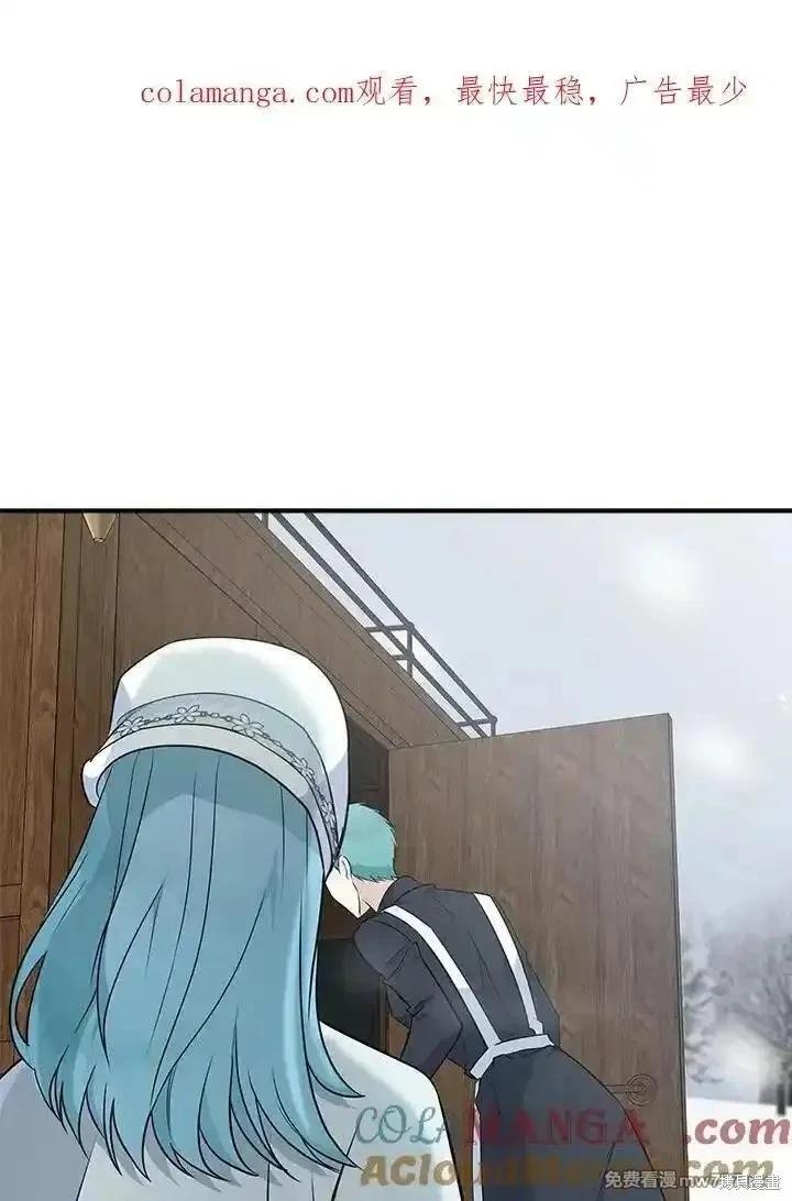 《恶女的二次人生》第188话 第1页