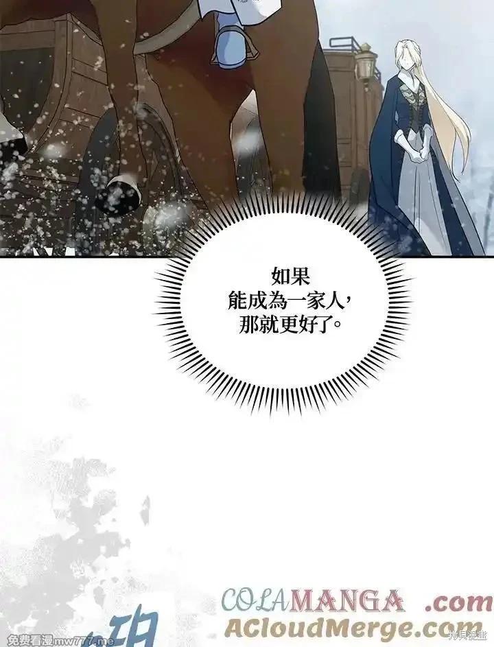 《恶女的二次人生》第188话 第25页