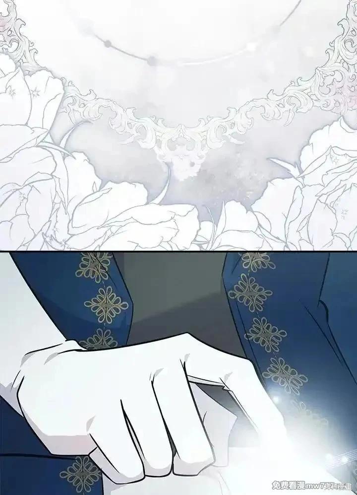 《恶女的二次人生》第188话 第32页