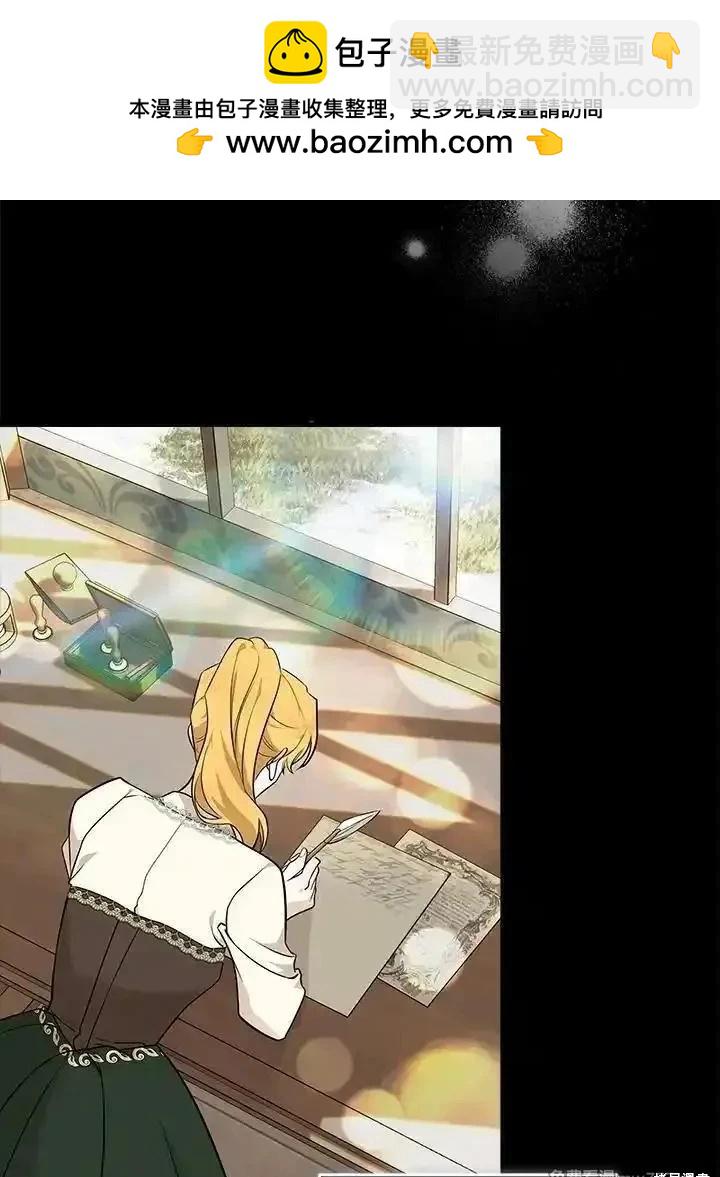 《恶女的二次人生》第188话 第38页