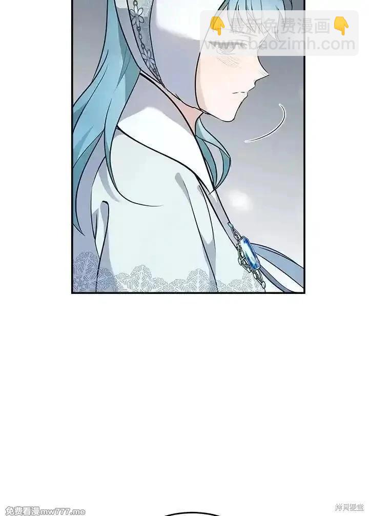 《恶女的二次人生》第188话 第3页