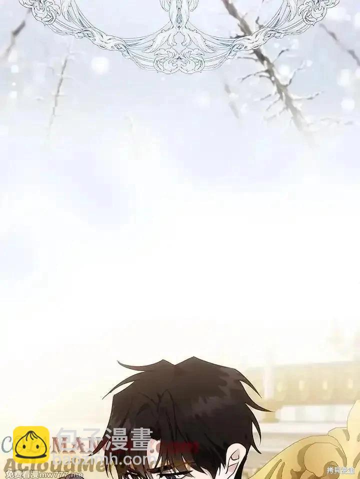 《恶女的二次人生》第188话 第45页