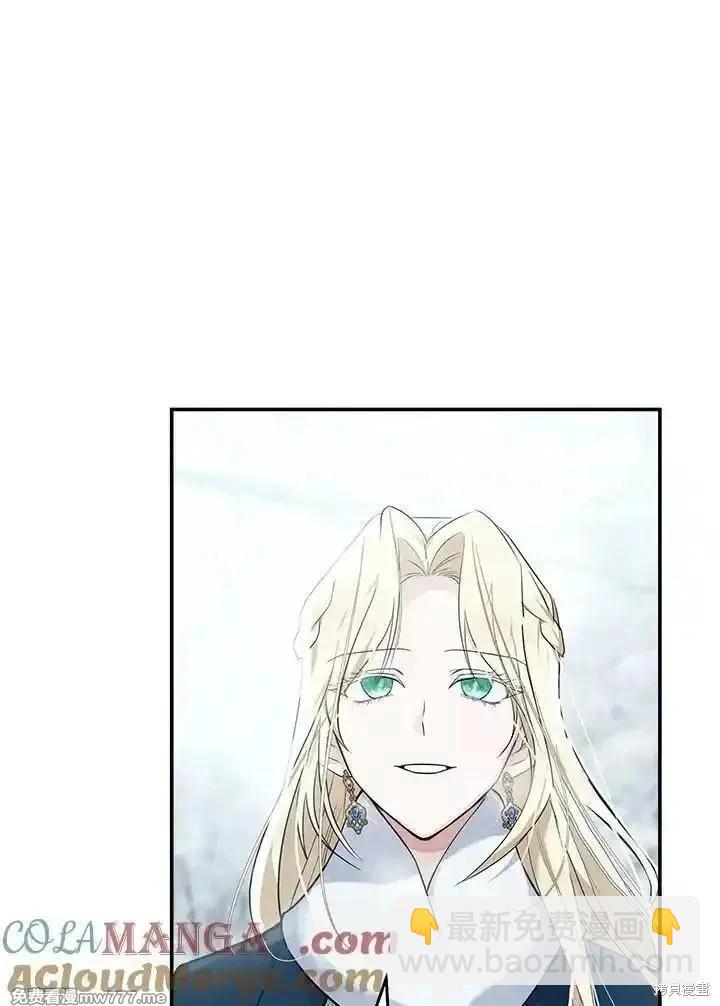 《恶女的二次人生》第188话 第5页