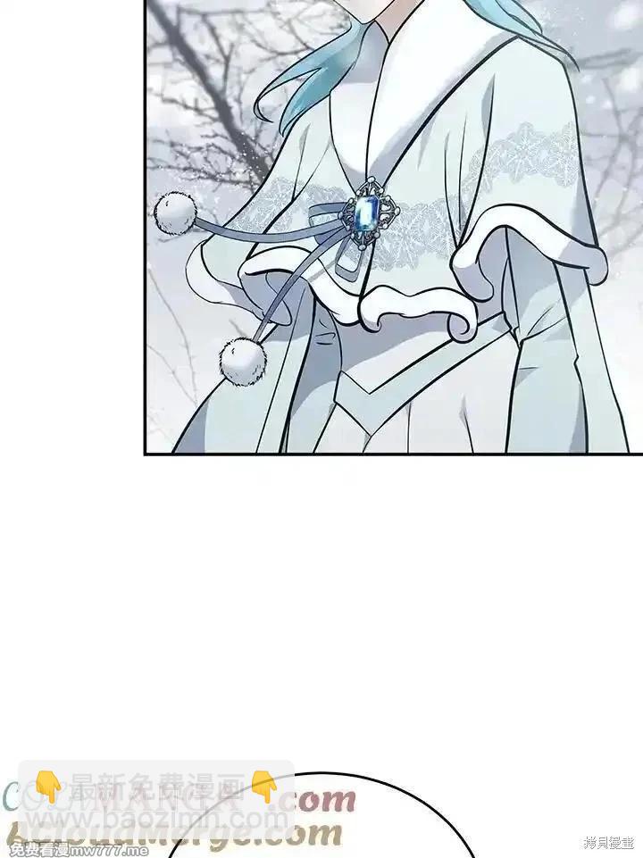 《恶女的二次人生》第188话 第9页