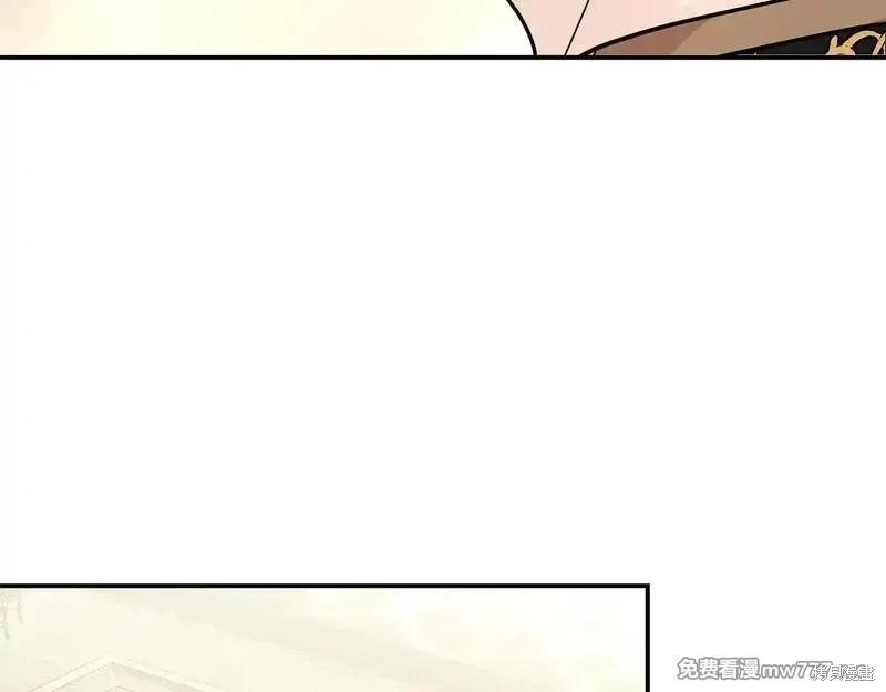 《恶女的二次人生》第191话 第10页