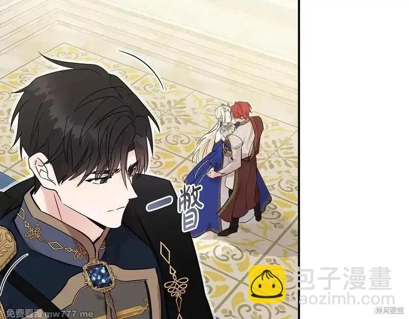 《恶女的二次人生》第191话 第11页