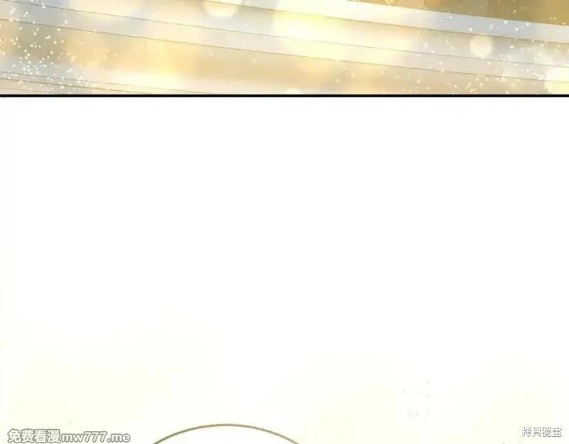 《恶女的二次人生》第191话 第17页