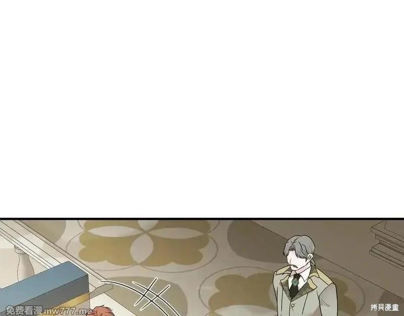 《恶女的二次人生》第191话 第1页