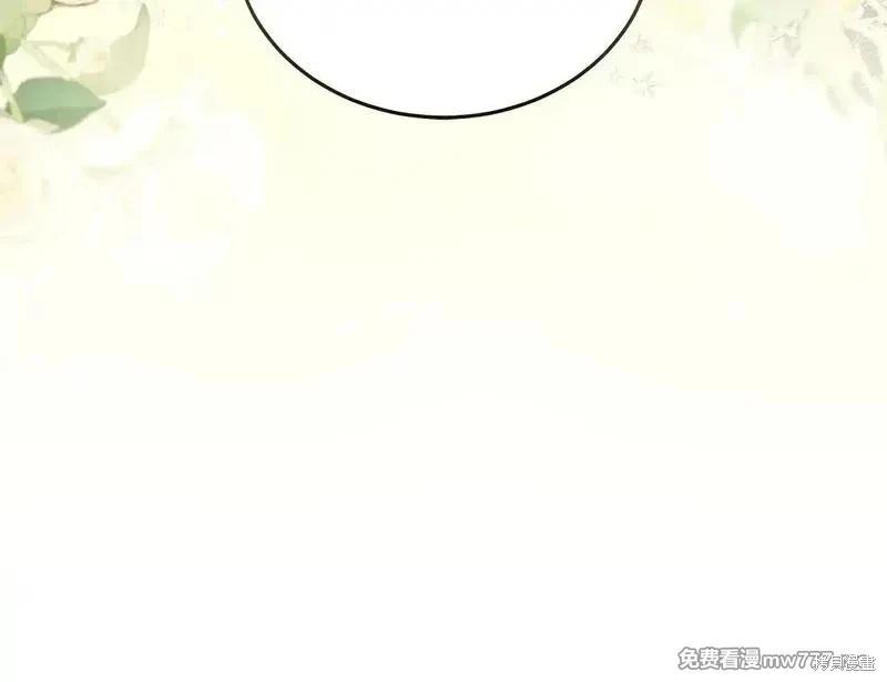 《恶女的二次人生》第191话 第21页