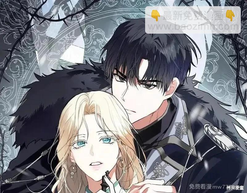 《恶女的二次人生》第191话 第22页
