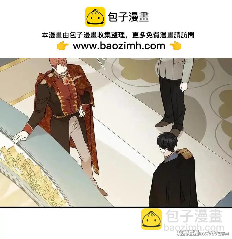 《恶女的二次人生》第191话 第2页