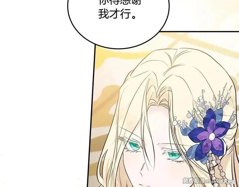 《恶女的二次人生》第191话 第38页