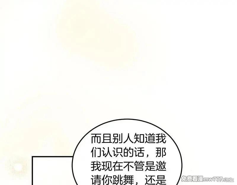 《恶女的二次人生》第191话 第40页