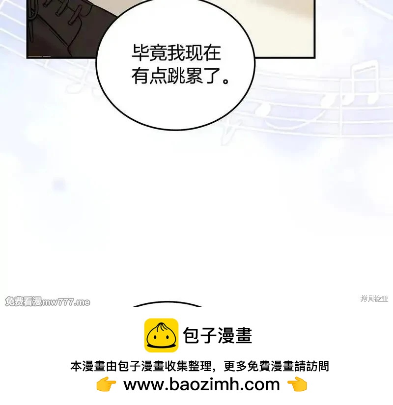 《恶女的二次人生》第191话 第50页