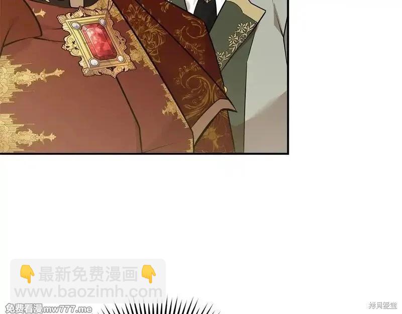 《恶女的二次人生》第191话 第5页