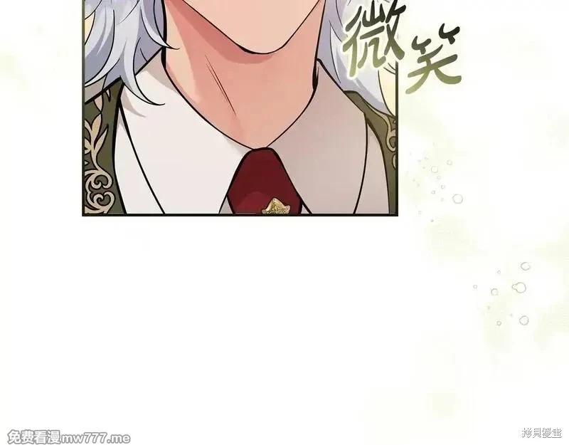 《恶女的二次人生》第192话 第19页