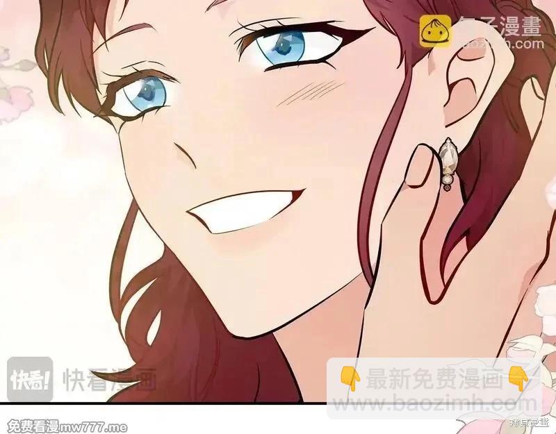 《恶女的二次人生》第192话 第24页