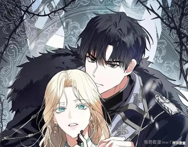 《恶女的二次人生》第192话 第27页