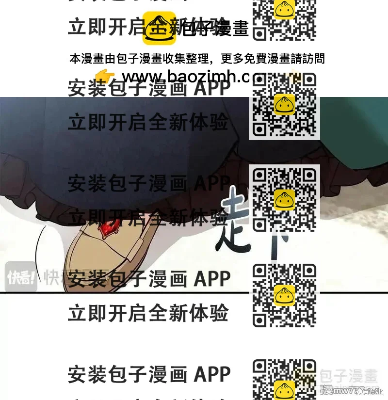 《恶女的二次人生》第192话 第2页