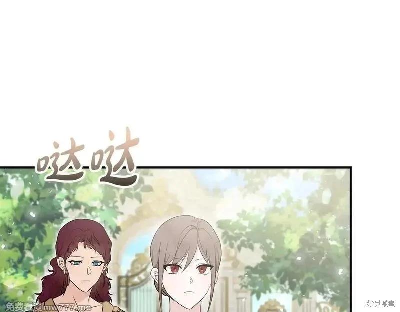 《恶女的二次人生》第192话 第31页