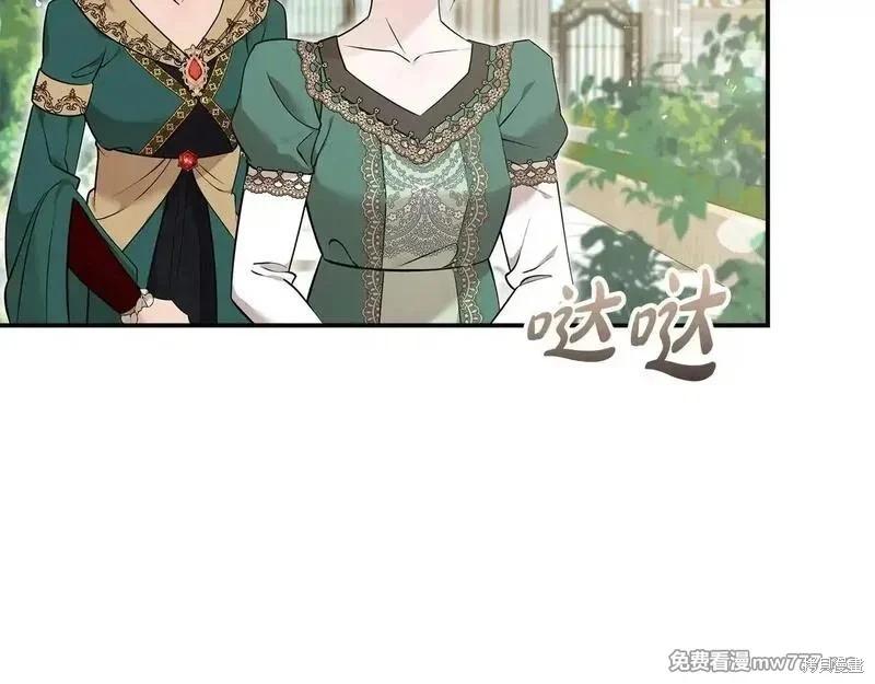 《恶女的二次人生》第192话 第32页