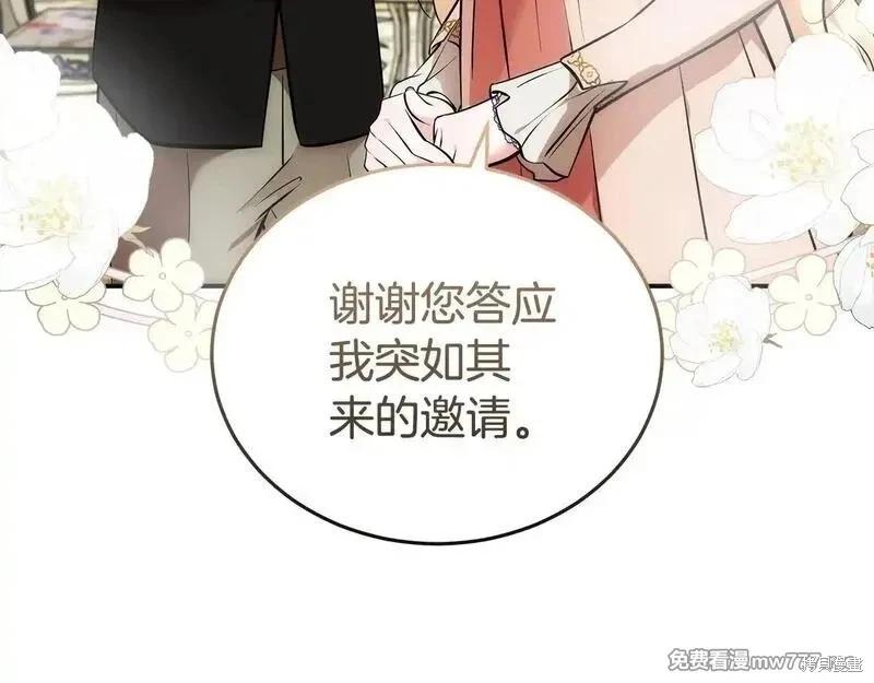 《恶女的二次人生》第192话 第35页