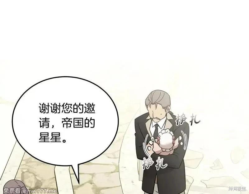 《恶女的二次人生》第192话 第36页