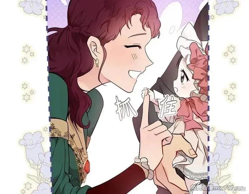 《恶女的二次人生》第192话 第40页