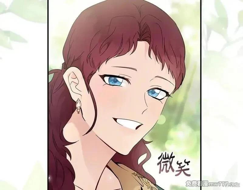 《恶女的二次人生》第192话 第45页