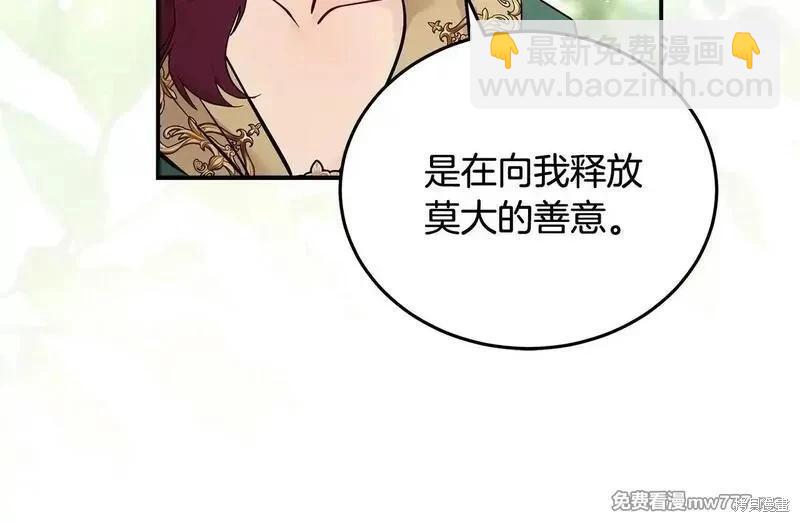 《恶女的二次人生》第192话 第46页