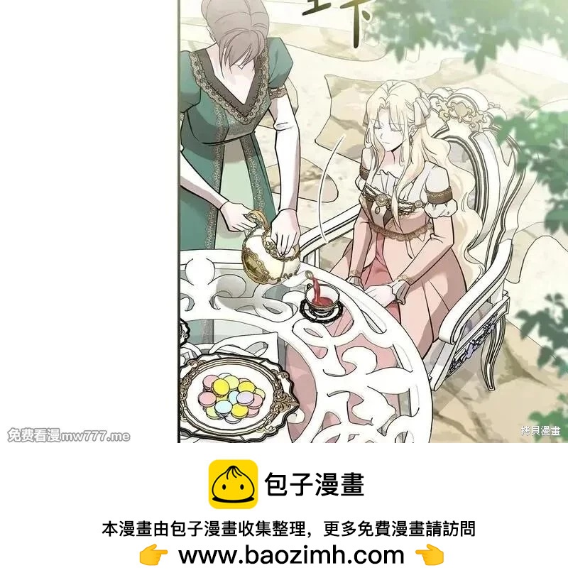 《恶女的二次人生》第192话 第50页