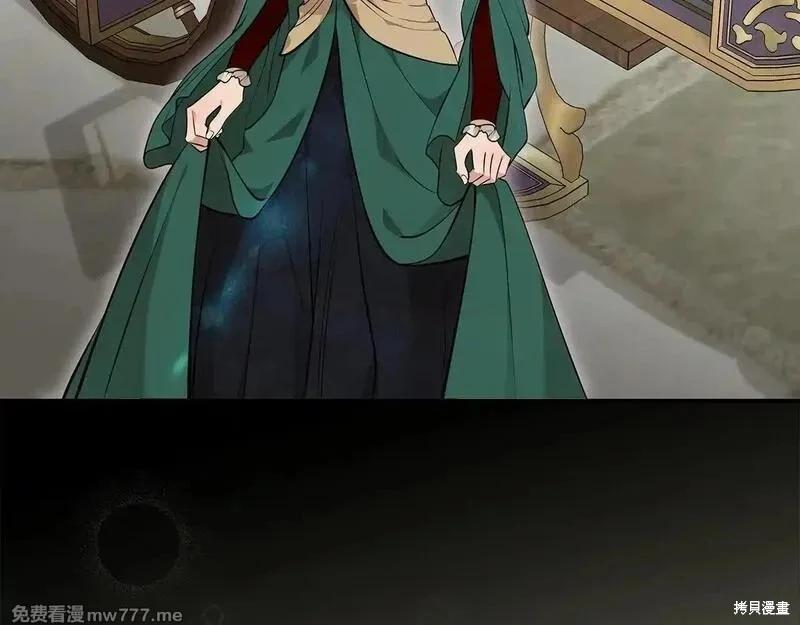 《恶女的二次人生》第192话 第5页