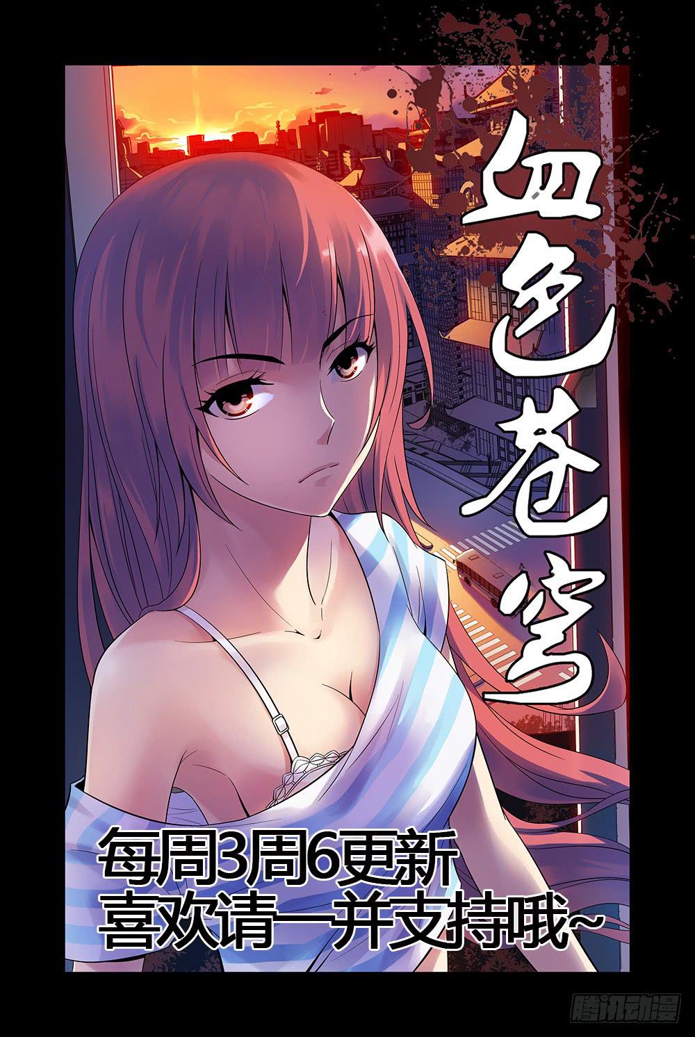 《云海之上》第1回从天而降 第10页