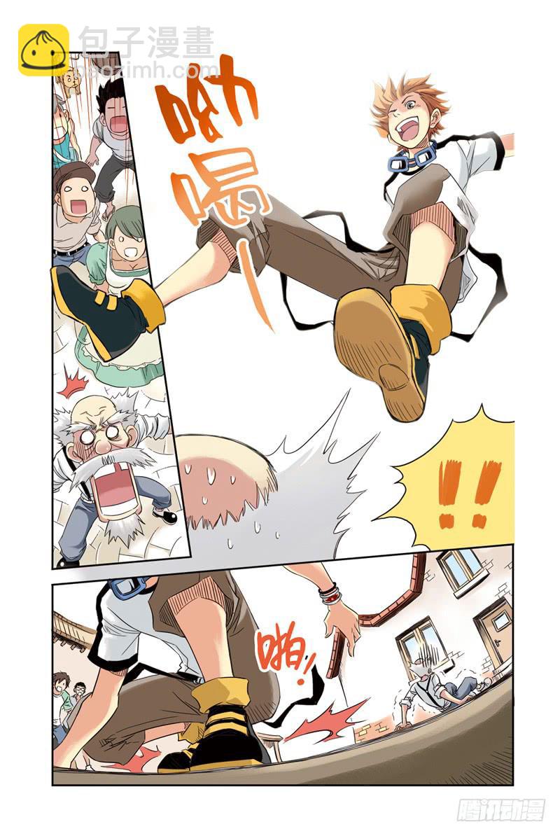 《云海之上》第1回从天而降 第5页