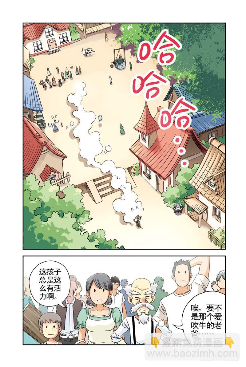 《云海之上》第1回从天而降 第7页